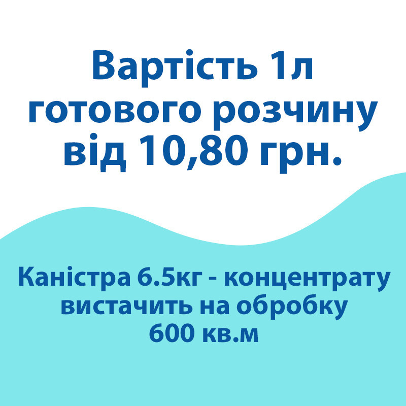 Очиститель фасадов от органических загрязнений, 6,5 кг Павлоград - изображение 2
