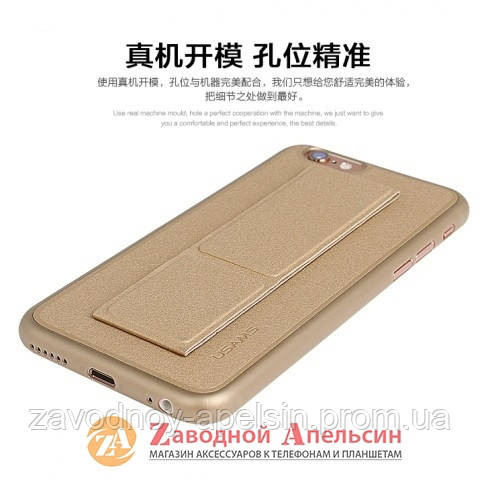 IPhone 6 6s защитный чехол подставка USAMS Hyatt Одеса - фото 3