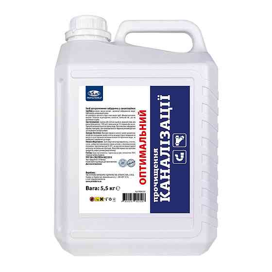 Оптимальний засіб для прочищення каналізаційних труб (5,5 кг) Павлоград