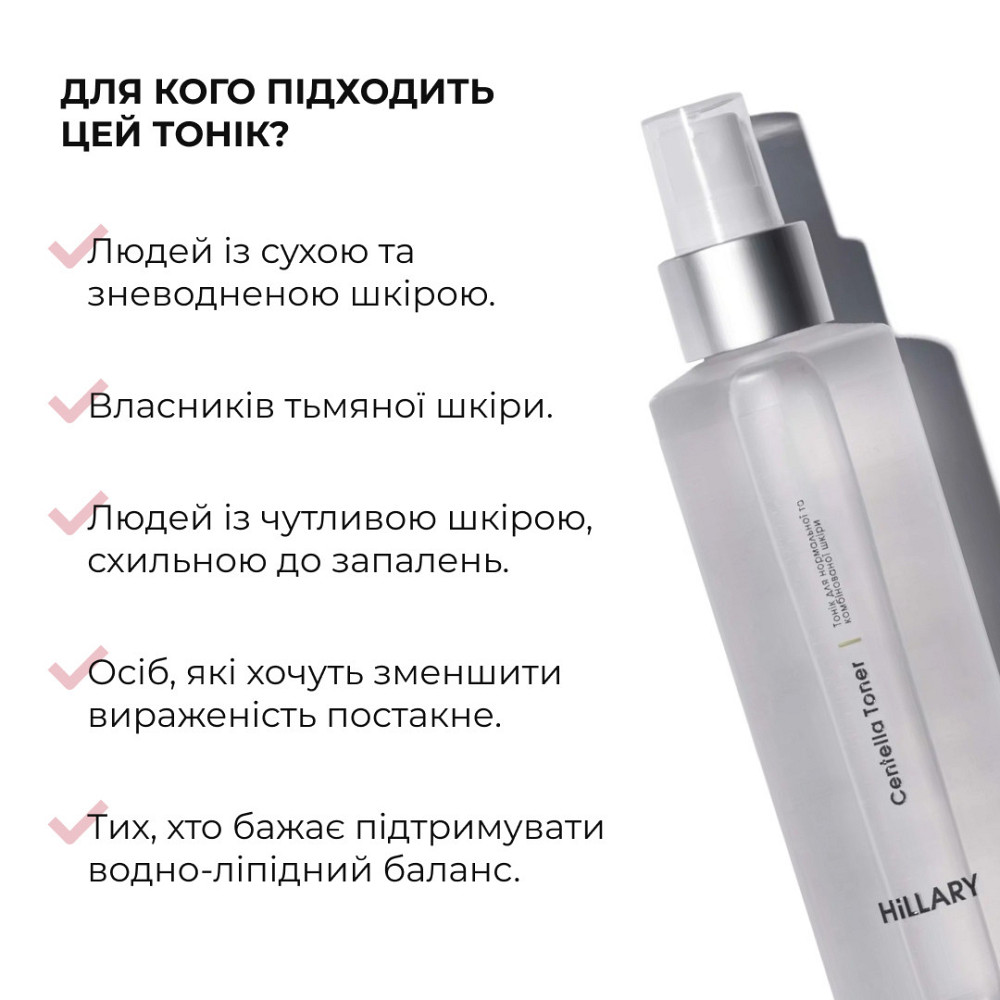 Сонцезахисний крем для обличчя SPF 30 + Набір Очищення та Тонізування Київ - фото 7