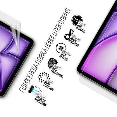 Плівка захисна Armorstandart Anti-Blue Apple iPad Air 11 2025 (ARM84498) Вінниця