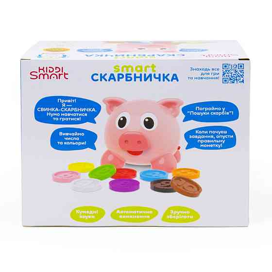Інтерактивна двомовна іграшка – Smart-Скарбничка Дніпро