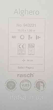 Обои виниловые на флизелине Rasch Alghero метровые геометрия фигуры ромбы кофейные темно бежевые 943221 Киев