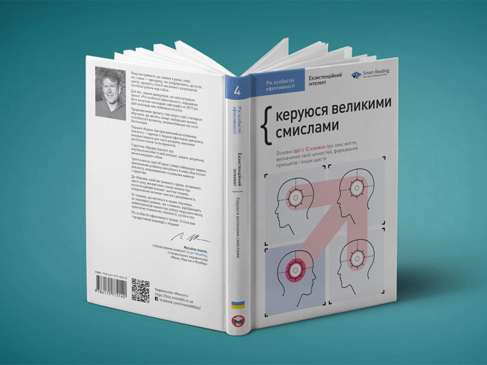 Комплект Річ особистої ефективності + Аудіокнига ( 14338 ) Харьков - изображение 17