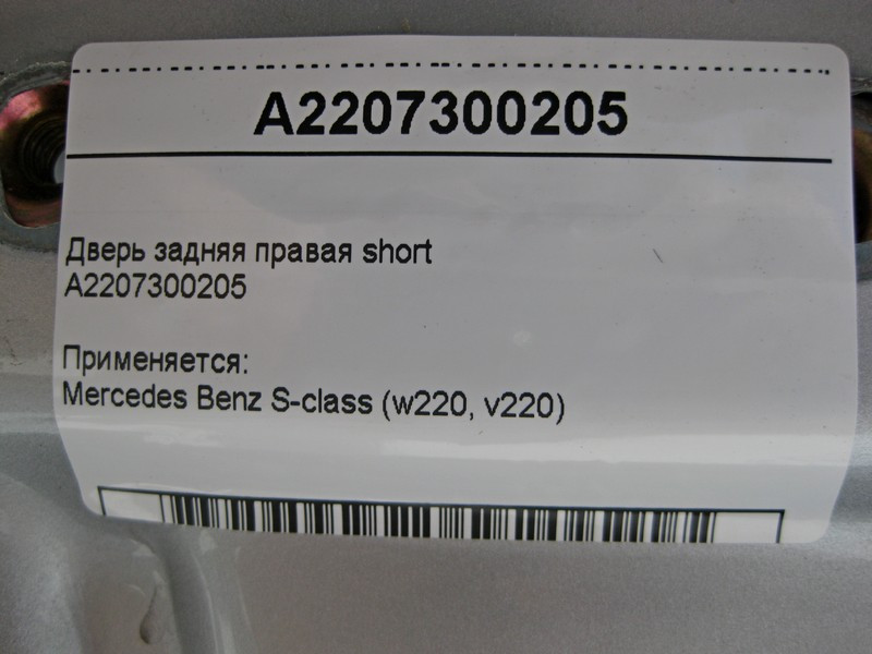 Mercedes-Benz  A2207300205 Двері задні права S-Class W220 short Одеса - фото 4