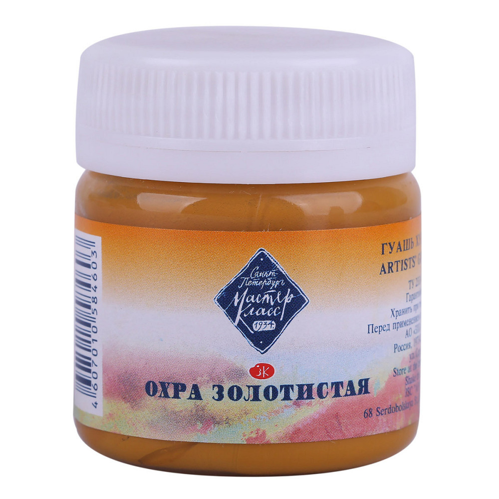 Фарба гуашева 