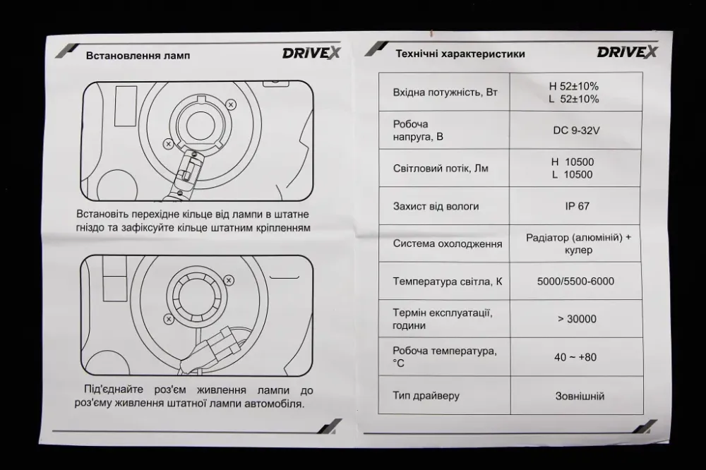 Лампа диодна H7 12-24В 12000lм/6000K/52Вт/CSP3570 DriveX з кулером +CAN-модуль Вінниця - фото 4