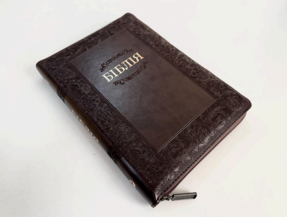 Библия, СП 2, заменитель кожи, замок, золото, индексы Киев - изображение 1