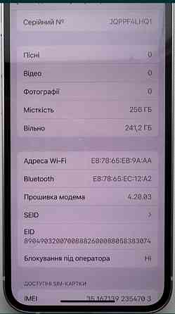 Айфон iPhone 13 mini 256Gb. Pink Neverlock 83% Киев