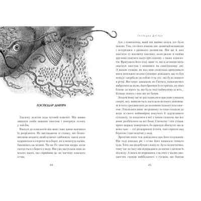 Книга Джури-характерники - Володимир Рутківський А-ба-ба-га-ла-ма-га (9789667047931) Вінниця