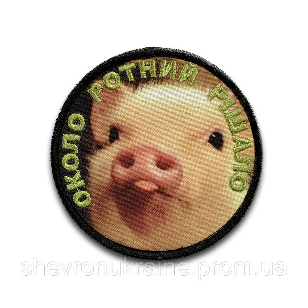 Печатный шеврон решала (Форма круг. На липучке) Размер 8см Киев - изображение 8