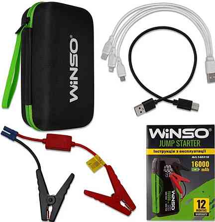 Портативний пусковий пристрій Winso Бустер 300A/600A Winso 16000mAh. Київ