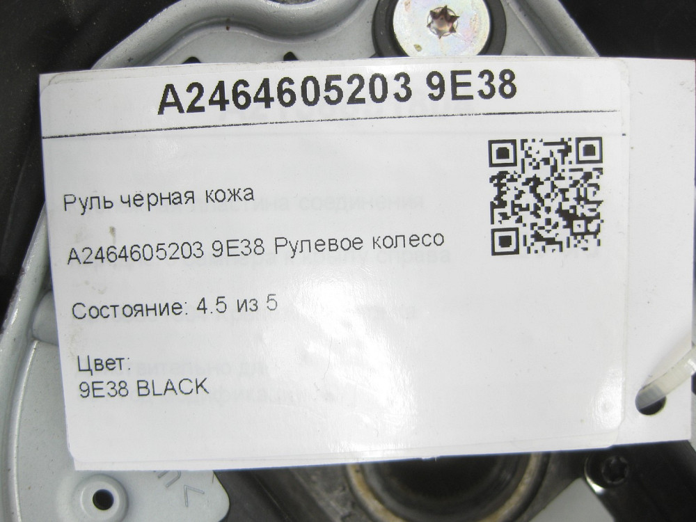 Mercedes-Benz  A2464605203 9E38 Рульове колесо чорна шкіра C-Class W204 C-Class Estate S204 Одеса - фото 11