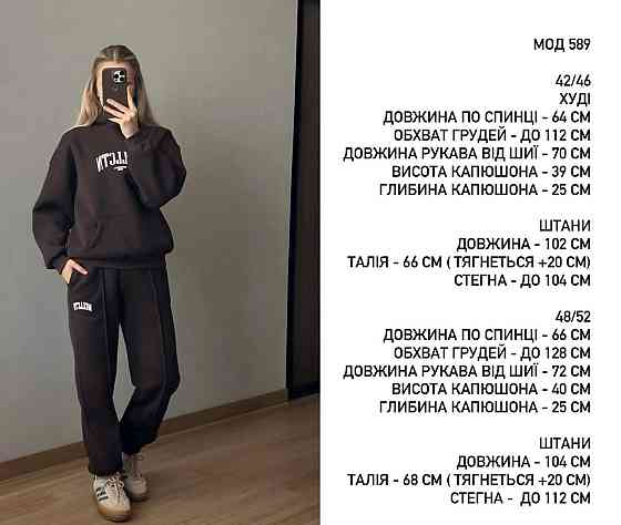 Женский теплый прогулочный костюм двойка: кофта и штаны турецкая трехнить на флисе 48/52 Одесса