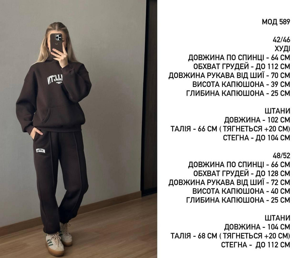 Женский теплый прогулочный костюм двойка: кофта и штаны турецкая трехнить на флисе 48/52 Одесса - изображение 2