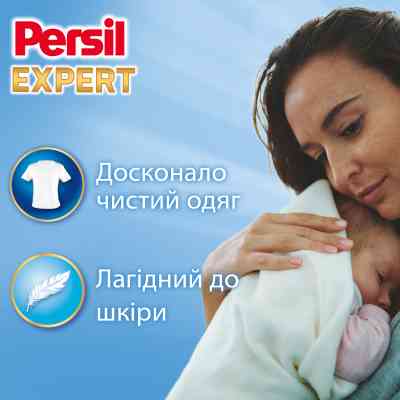Гель для прання Persil Expert Sensitive Deep Clean 2.7 л (9000101566789) Вінниця