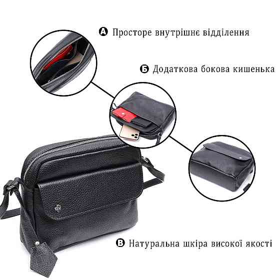 Зручна сумка жіноча крос-боді з натуральної шкіри GRANDE PELLE 11651 Чорна Київ