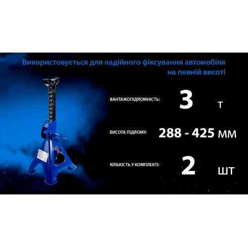 Усиленная стойка-поддомкратник 3т, регулировка 288-425мм, T43001/42060, 2 шт в комплекте Харьков