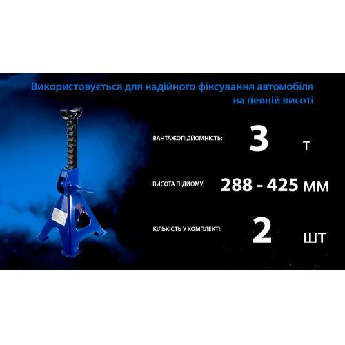 Усиленная стойка-поддомкратник 3т, регулировка 288-425мм, T43001/42060, 2 шт в комплекте Харьков - изображение 3
