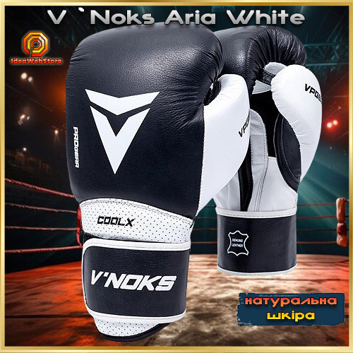 Боксерські рукавички для боксу натуральна шкіра чорні V`Noks Aria White 16 унцій Київ - фото 1