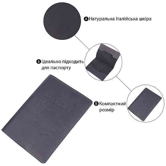 Стильная обложка на паспорт в винтажной коже Карта GRANDE PELLE 16770 Черная Киев