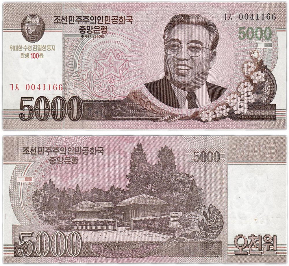 Северная Корея 5000 вон 2008 (2013) UNC Полтава - изображение 1