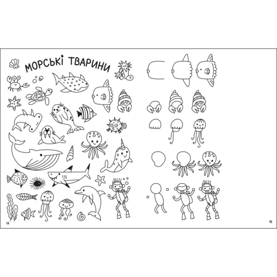 Творчий збірник "Як створювати мій сміливий світ" 19011 Укр Вінниця - фото 3