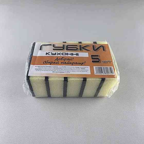 Губка поролонова а5 (Максі) Хорека (1 пачка) Харків