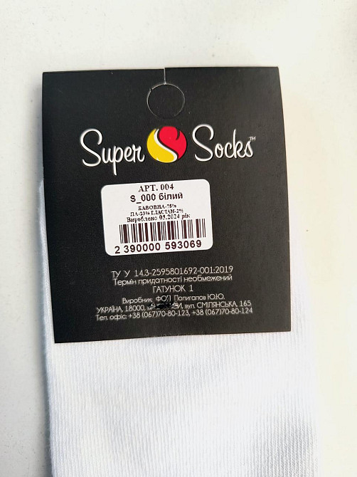 Набор мужских спортивных носков (3 шт в уп) средние по высоте белого цвета Super Socks MS6 Киев - изображение 7