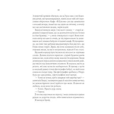 Книга Переродження Джун Ферров - Едрієнн Янґ Vivat (9786171712997) Вінниця