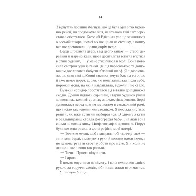 Книга Переродження Джун Ферров - Едрієнн Янґ Vivat (9786171712997) Вінниця - фото 5