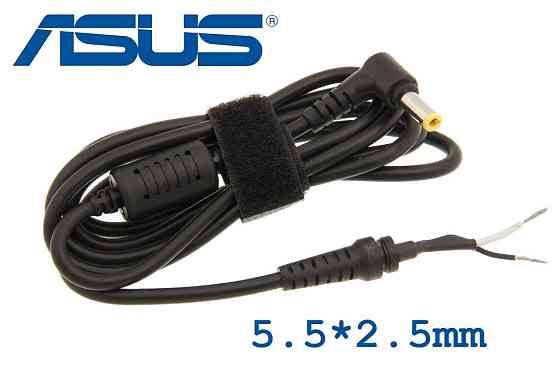 Кабель для блоку живлення ноутбука Asus 5.5*2.5 мм Полтава