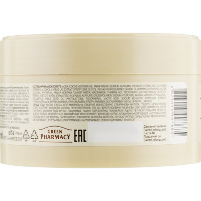 Крем для лица Зелена Аптека Козье молоко Омолаживающий 200 мл (4823015907685) Винница - изображение 2