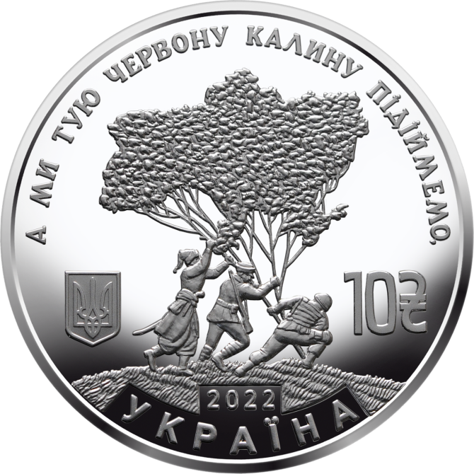 Ой у лузі червона калина . 10 гривень 2022 рік (Новинка) монета Полтава - изображение 1