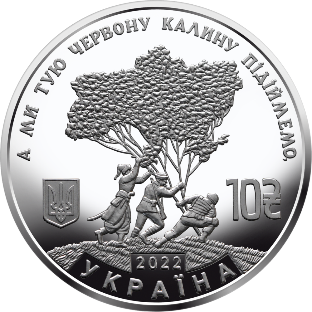 Ой у лузі червона калина . 10 гривень 2022 рік (Новинка) монета Полтава - фото 1