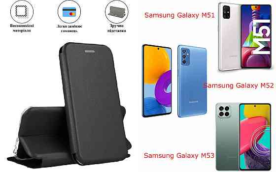 Чохол-книжка з силіконом для Samsung Galaxy M51, Galaxy M52, Galaxy M53, чорний Київ