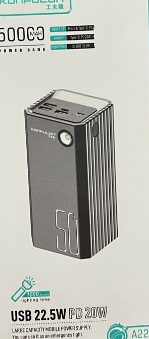 Павербанк konfulon 50000mAh(22.5w) Киев - изображение 1