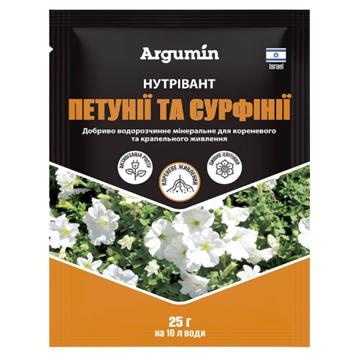 Добриво для петуній та сурфіній 25гр Argumin Нутрівант Житомир