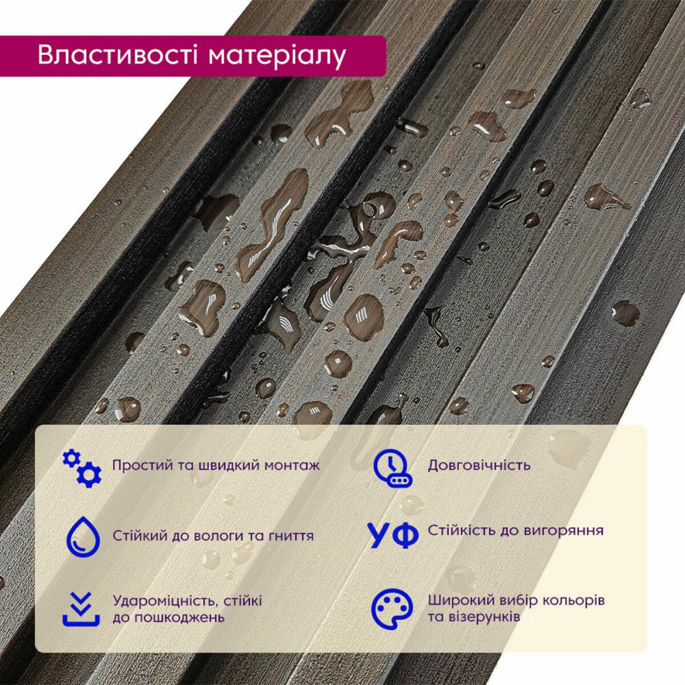 Рейка декоративна WPC стінова 3000х160х23мм Венге SW-00001537 Київ - фото 4