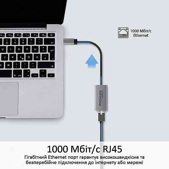 Мережевий адаптер Promate GigaLink-C Grey (gigalink-c.grey) ( USB Type-C ) Харків