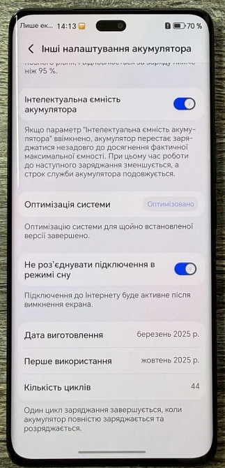 HONOR Magic7Lite 8/512гб. Харьков - изображение 2