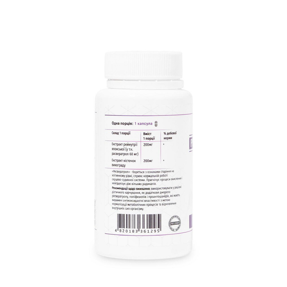 Ресвератрол / ТМ Грін-Віза / 60 капсул Киев - изображение 3