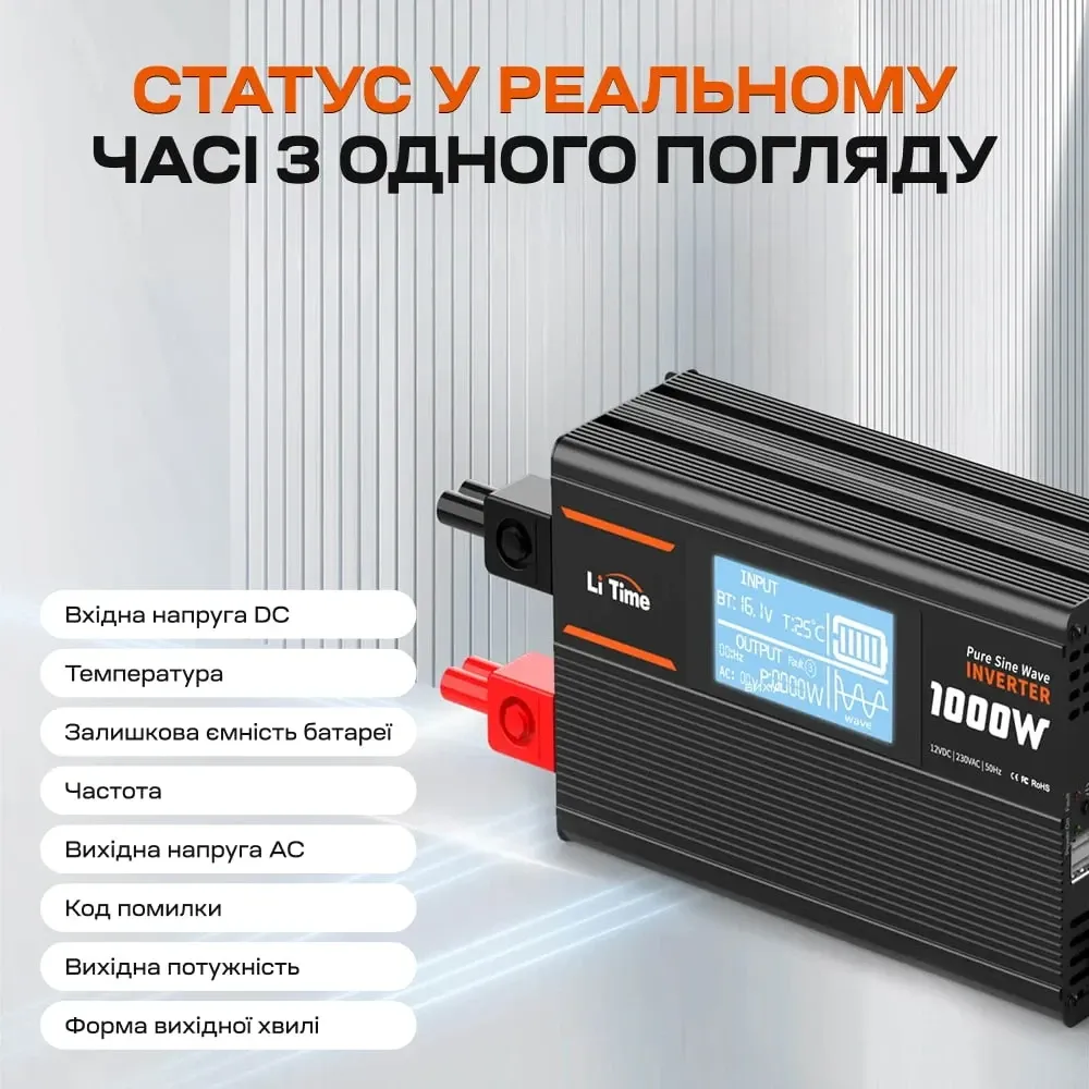 Автономний однофазний інвертор 1kW/12V LiTime L12V1KW-EN-D (44-00526) Киев - изображение 7
