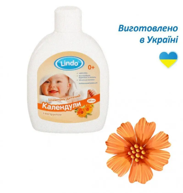 Дитячий натуральний шампунь для новонароджених гіпоалергенний без сліз Lindo з екстрактом календули Кривий Ріг - фото 2