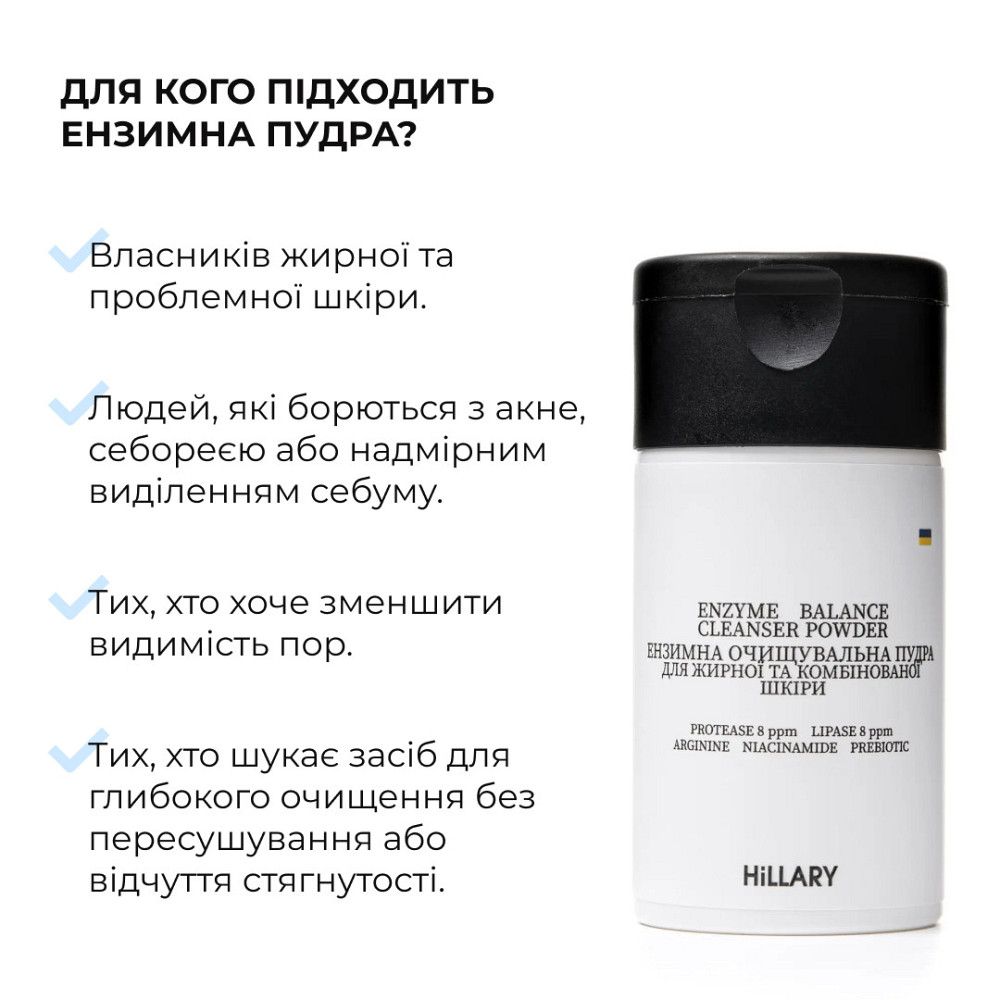 Набор для подростков с проблемной кожей Hillary for teenagers with problematic skin Киев - изображение 8