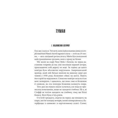 Книга Команда скелетів + суперобкладинка - Стівен Кінг КСД (9786171511705) Вінниця