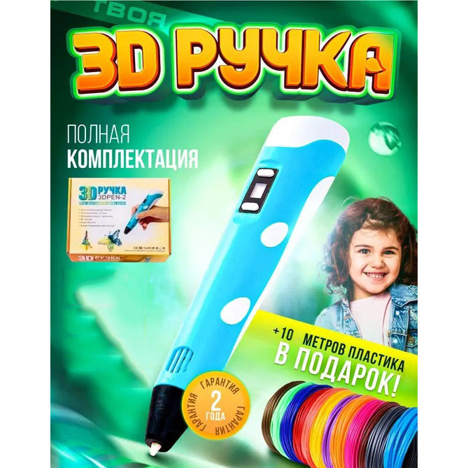 Ручка для малювання у 3d з екраном 3D ручка Smart 3D Pen 2 голубая, Дитяча розвиваюча ST-786 3d ручка Київ - фото 6