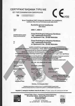 Газовий туристичний примус "Asia mala" 14 см 3 ребра на заправний балон 3/8" дюйма. Балон окремо. Стрый