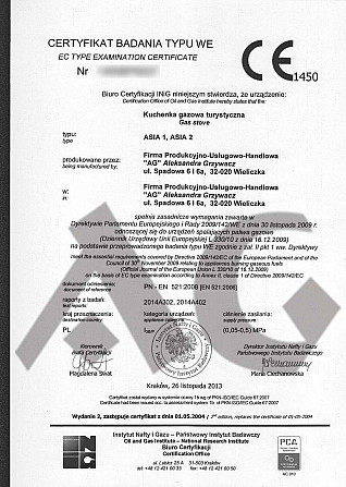 Газовий туристичний примус "Asia mala" 14 см 3 ребра на заправний балон 3/8" дюйма. Балон окремо. Стрый - изображение 2