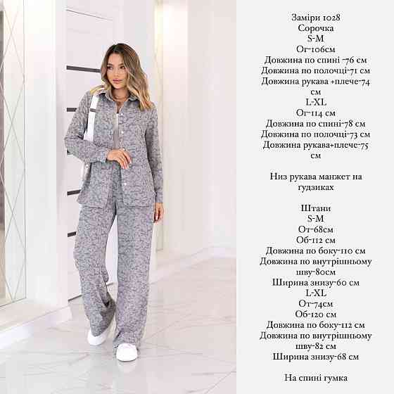 Жіночий легкий прогулянковий костюм: сорочка та штани американський креп Блакитний, 42/44 Одеса